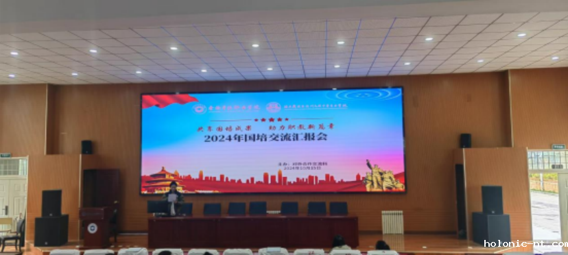 国际米兰俱乐部官网｜共享国培成果 助力职教新篇章— 院校举行2024年教师国培汇报交流会(图1)