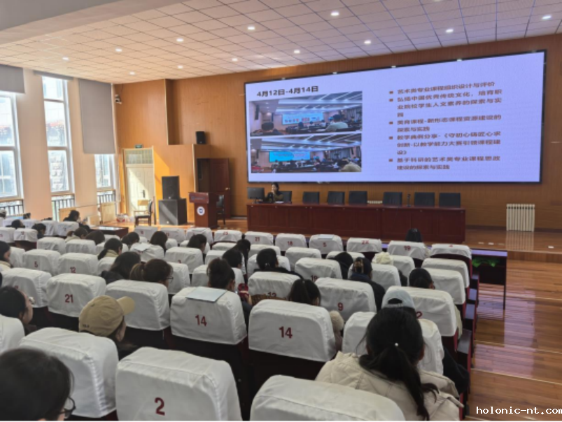 国际米兰俱乐部官网｜共享国培成果 助力职教新篇章— 院校举行2024年教师国培汇报交流会(图2)