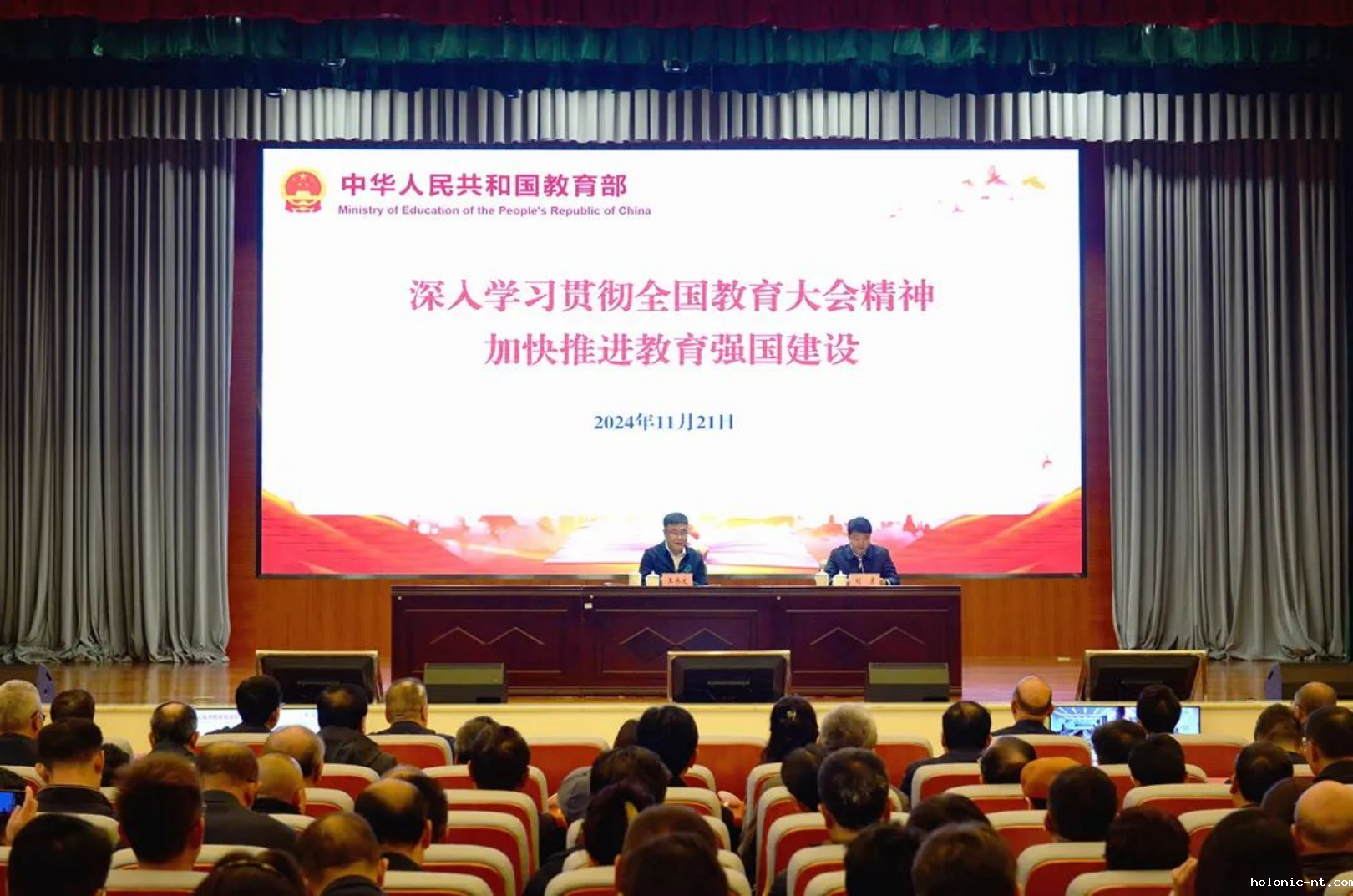 理论学习｜学习贯彻全国教育大会精神宣讲会在昆召开(图1)