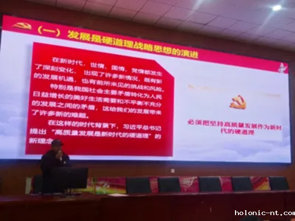 国际米兰俱乐部官网｜学院开展“高校百场形势政策会”系列活动(图4)